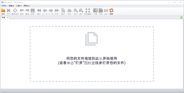 FileViewPro电脑版下载截图1