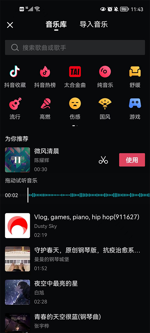 剪辑视频截图4