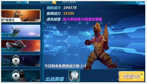 游戏攻略截图1