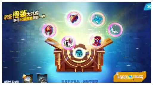 游戏攻略截图3