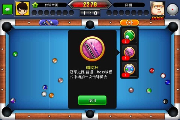 道具介绍1