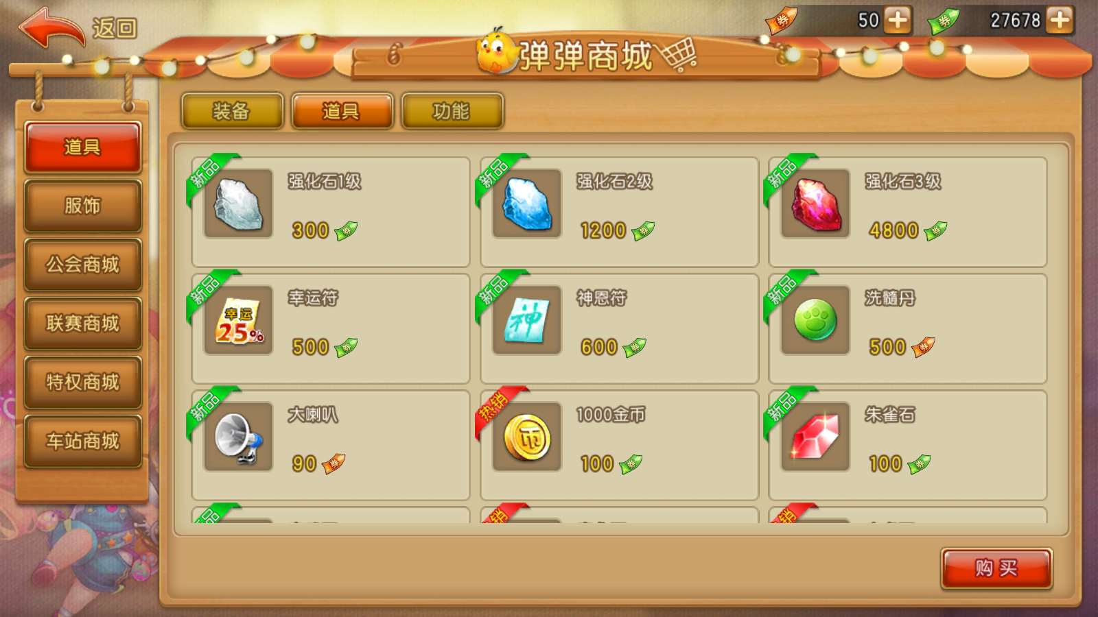 武器强化攻略1