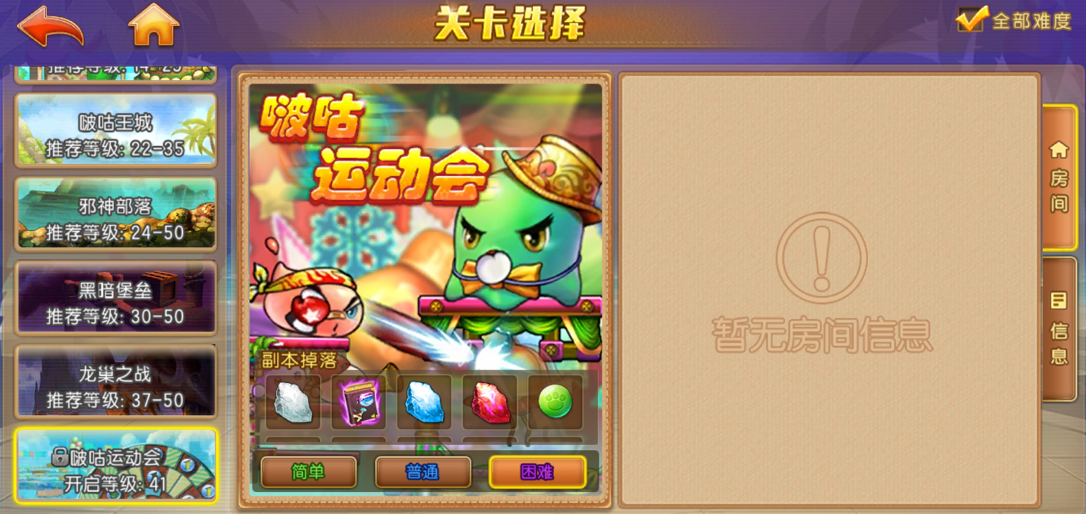 武器强化攻略2