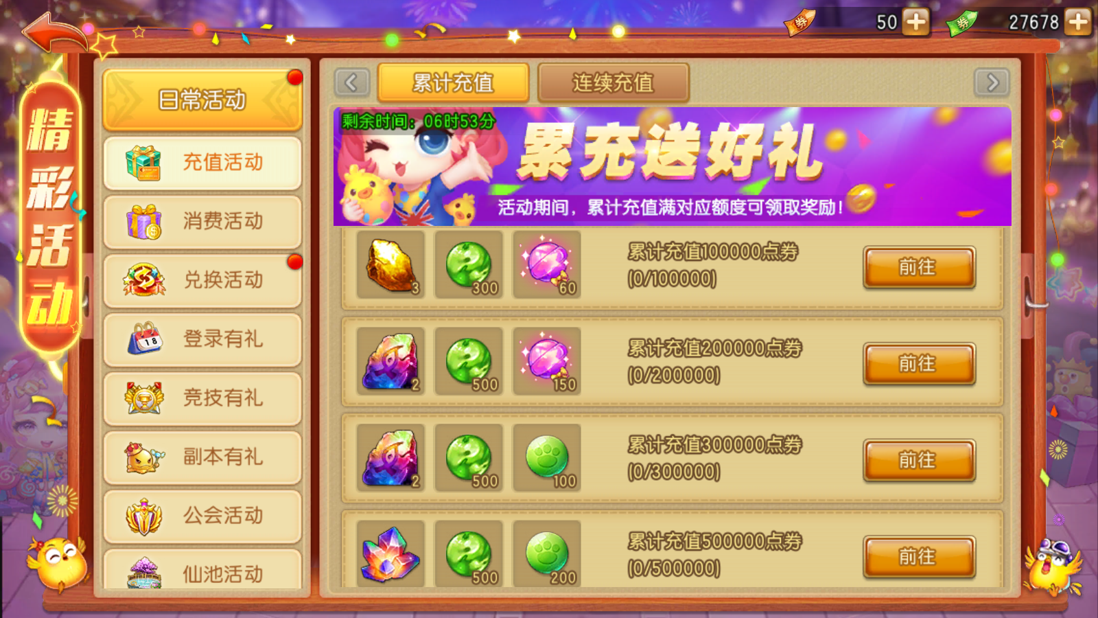 武器强化攻略5