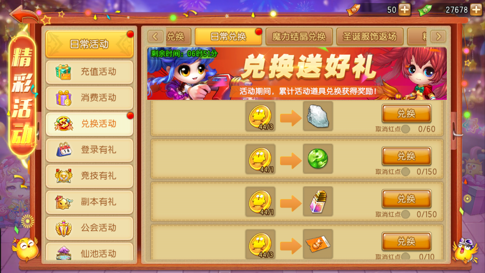 武器强化攻略6