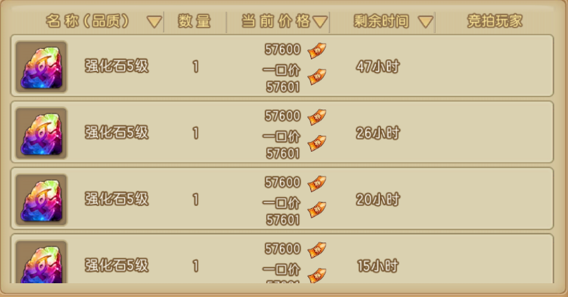 武器强化攻略7