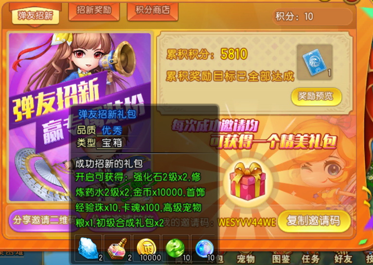 武器强化攻略8