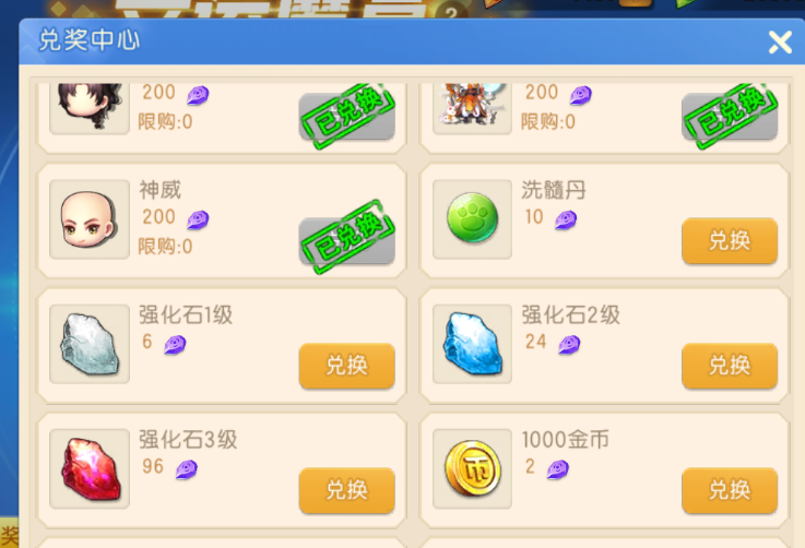 武器强化攻略9