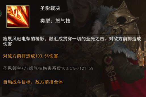 阵容搭配推荐截图3