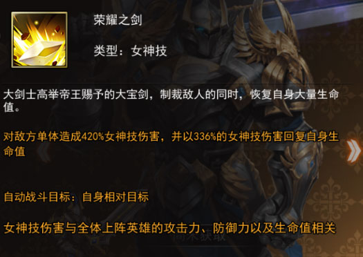 阵容搭配推荐截图6