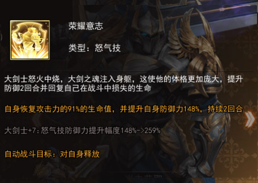 阵容搭配推荐截图7