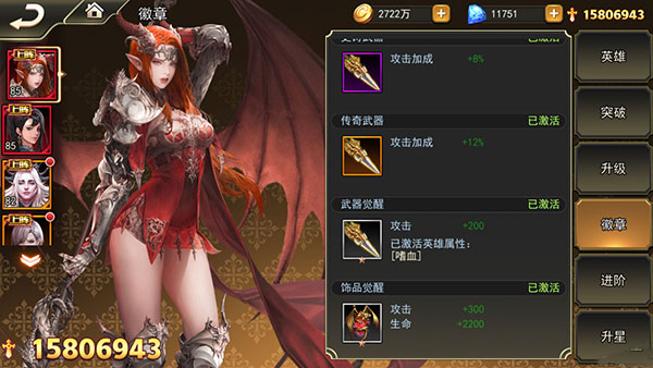 徽章系统截图1