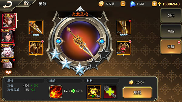 徽章系统截图3