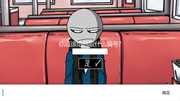 游戏攻略截图5