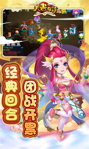 天书奇谭百万充值修改器版 第1张图片