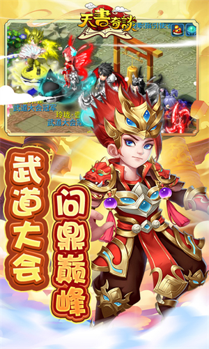 天书奇谭百万充值修改器版 第3张图片