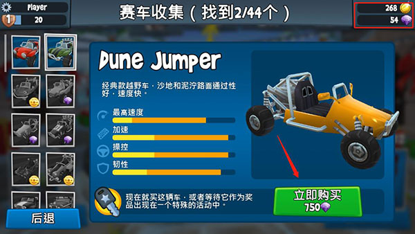 车辆怎么购买3