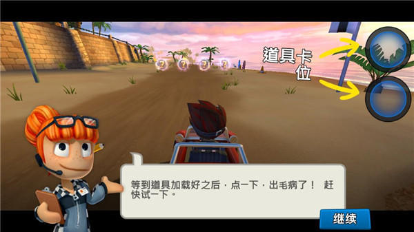 攻略2
