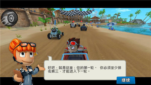 攻略3