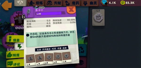 独奏骑士无限蓝悬浮刃流天赋加点怎么加