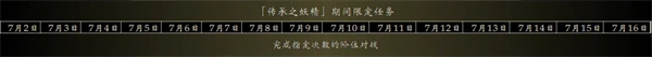 乖离性百万亚瑟王国服联动传承之妖精活动1