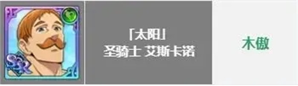 七人传奇光与暗之交战国服开局角色推荐3