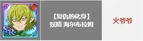 七人传奇光与暗之交战国服开局角色推荐6