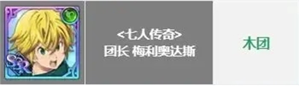七人传奇光与暗之交战国服开局角色推荐8