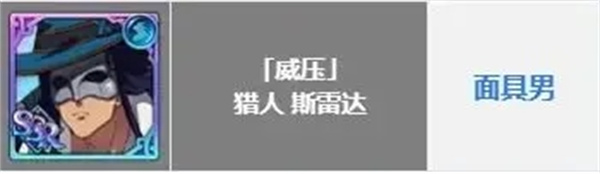 七人传奇光与暗之交战国服开局角色推荐11