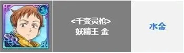 七人传奇光与暗之交战国服开局角色推荐12