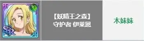 七人传奇光与暗之交战国服开局角色推荐13