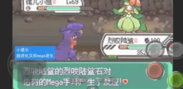 口袋妖怪绿宝石金手指手机版mega进化方法1