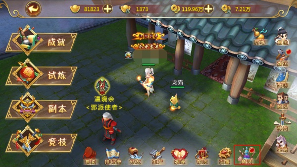 活用离线挂机助你快速升级攻略截图1