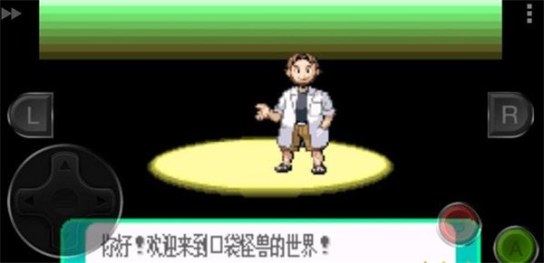 口袋妖怪绿宝石金手指手机版下载截图