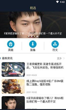 爱游戏app官方最新版本 第2张图片