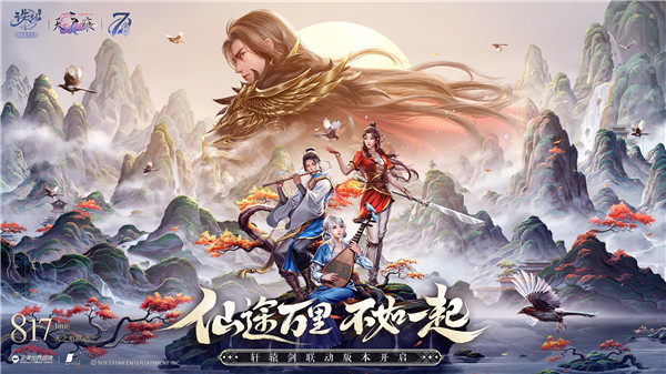 诛仙手游私SF上线V18版游戏介绍