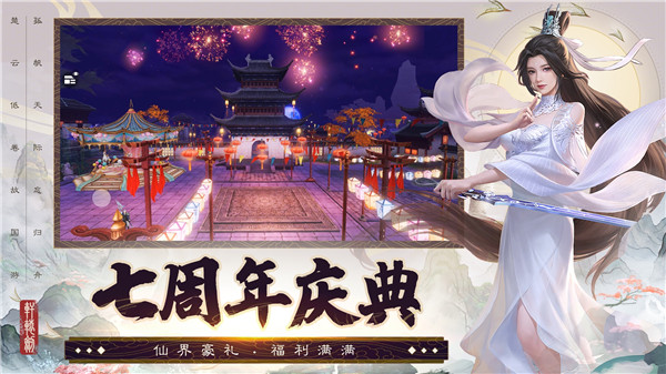 诛仙手游私SF上线V18版游戏特点
