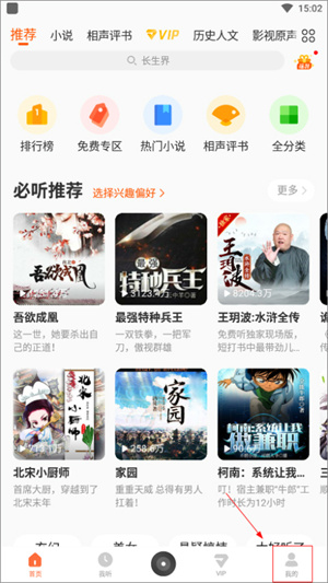 取消自动续费教程截图1