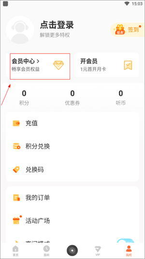 取消自动续费教程截图2
