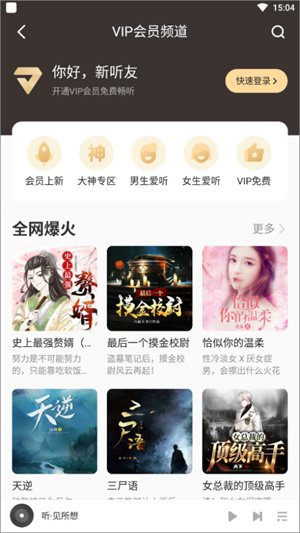 取消自动续费教程截图3