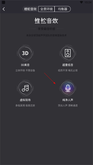 修改声音教程截图4