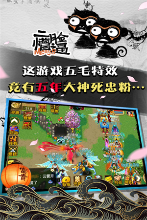 魔与道华为版本游戏特色截图