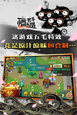 魔与道华为版本快速60级攻略截图