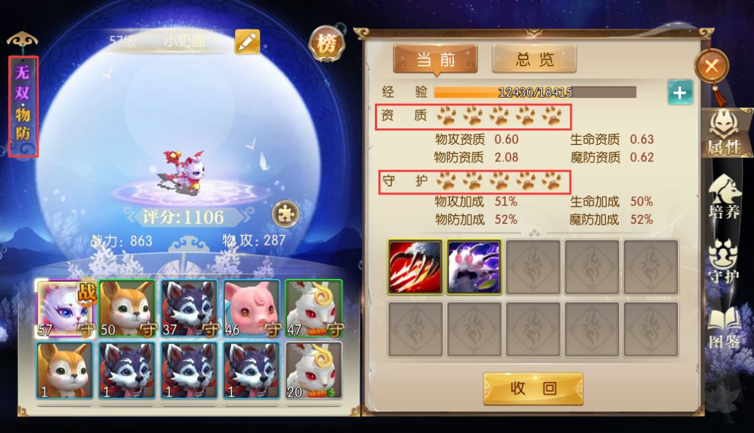 宠物知识全解析截图1