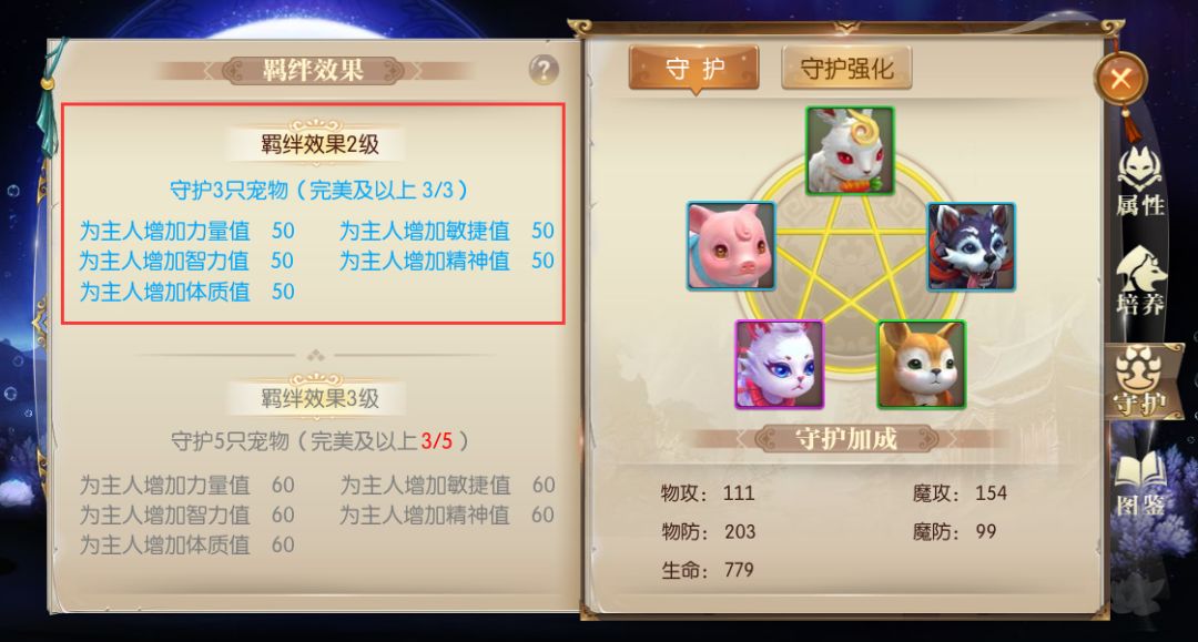 宠物知识全解析截图3