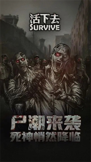 活下去兑换码2023截图