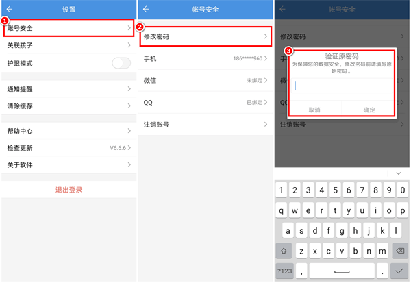 使用教程4