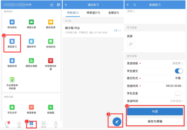 使用教程5