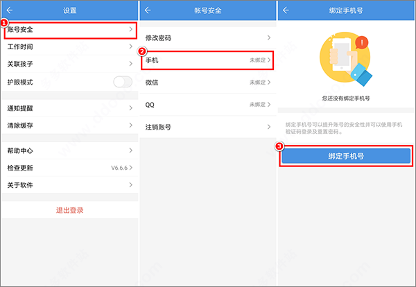 使用教程7