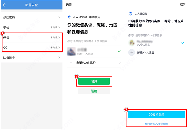 使用教程8